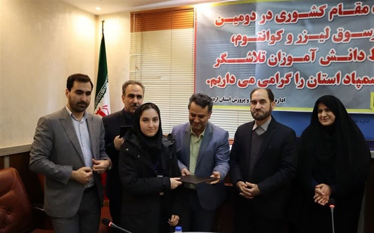 کسب مقام برتر کشوری در دومین کارسوق فناوری لیزر و کوانتوم توسط دانش‌آموزان اردبیلی