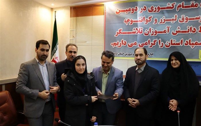 کسب مقام برتر کشوری در دومین کارسوق فناوری لیزر و کوانتوم توسط دانش‌آموزان اردبیلی