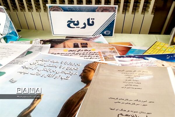 نواختن زنگ پژوهش در آموزشگاه نمونه دولتی فرهنگ ام‌ابیها (س)