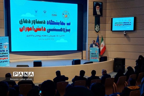 حضور دانش‌آموزان رودهن در نمایشگاه دستاوردهای پژوهشی دانش‌آموزان در پارک علم و فناوری پردیس