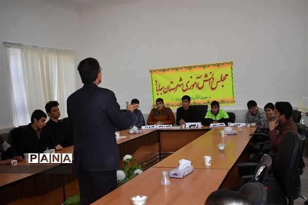 برگزاری انتخابات مجلس دانش‌آموزی بهاباد