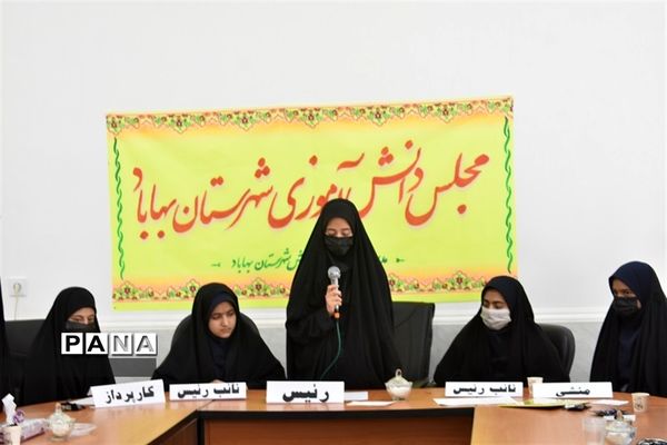 برگزاری انتخابات مجلس دانش‌آموزی بهاباد