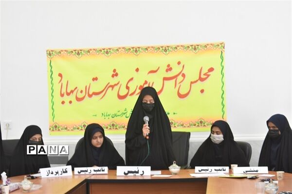 برگزاری انتخابات مجلس دانش‌آموزی بهاباد
