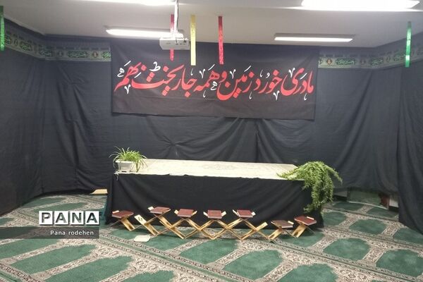 فضاسازی مدارس رودهن در ایام‌فاطمیه