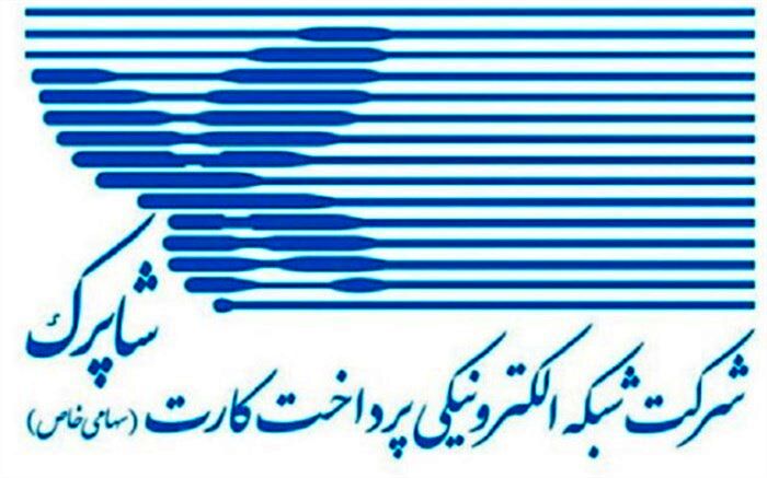 توضیح شاپرک درباره نامه استفاده از دامنه ir