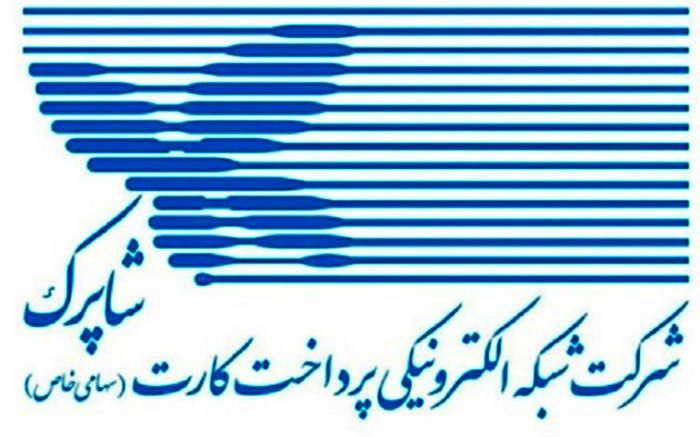 توضیح شاپرک درباره نامه استفاده از دامنه ir