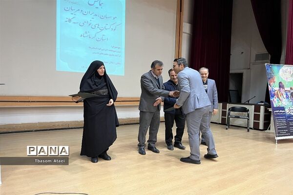 برگزاری همایش موسسان، مدیران و مربیان کودکستان‌های نواحی سه گانه کرمانشاه