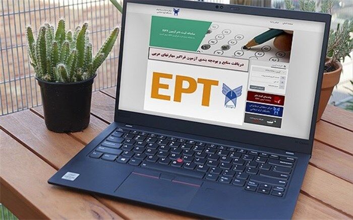 تمدید مهلت ثبت‌نام 2 آزمون زبان تخصصی دانشگاه آزاد