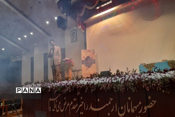 جشن افتخار آفرینان مدارس غیر دولتی مشهد الرضا