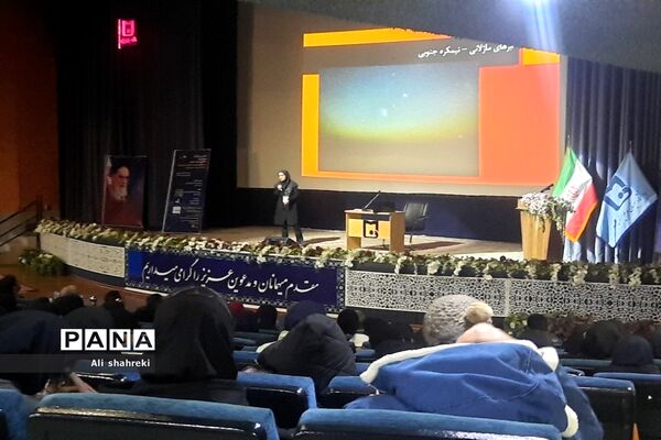 همایش روز فیزیک