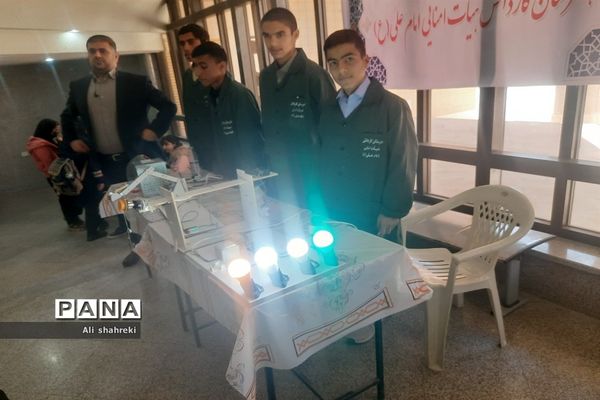 همایش روز فیزیک