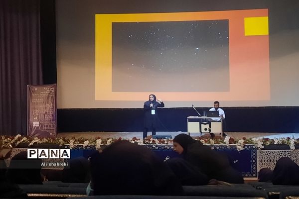 همایش روز فیزیک