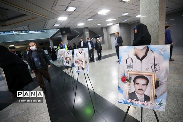 یادواره شهدای مدافع سلامت پایتخت