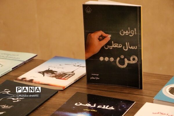 مراسم تقدیر از برگزیدگان کشوری در محور پژوهش در اداره‌کل آموزش و پرورش شهرستان‌های استان تهران