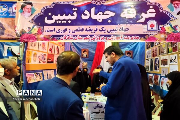 افتتاحیه نمایشگاه پیشگیری از آسیب‌های اجتماعی در شادگان