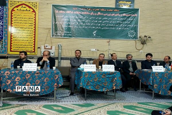 نشست صمیمانه بررسی مشکلات محلات ۱۸ گانه منطقه ۱۸ شهر تهران
