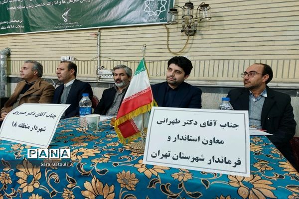 نشست صمیمانه بررسی مشکلات محلات ۱۸ گانه منطقه ۱۸ شهر تهران