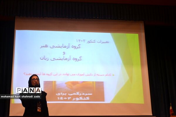 اولین همایش سالانه آموزشگاه‌های علمی آزاد خراسان‌رضوی