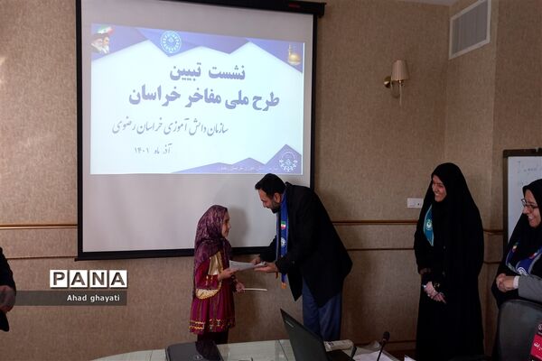 نشست تبیین طرح۳۱۳