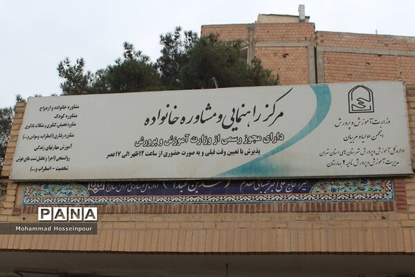 بازدید مدیر سازمان دانش‌آموزی شهرستان‌های استان تهران،  از مرکز مشاوره بهارستان‌دو