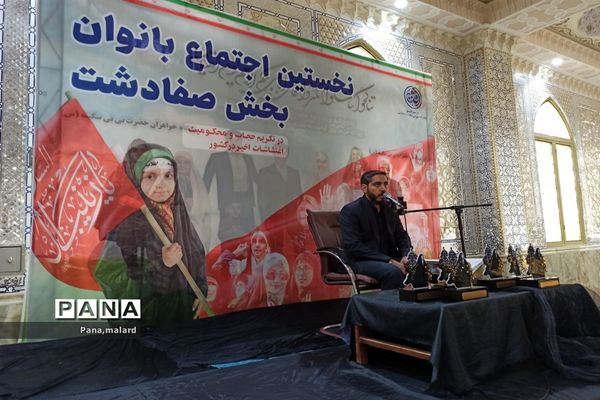 اجتماع بزرگ بانوان و دختران در صفادشت