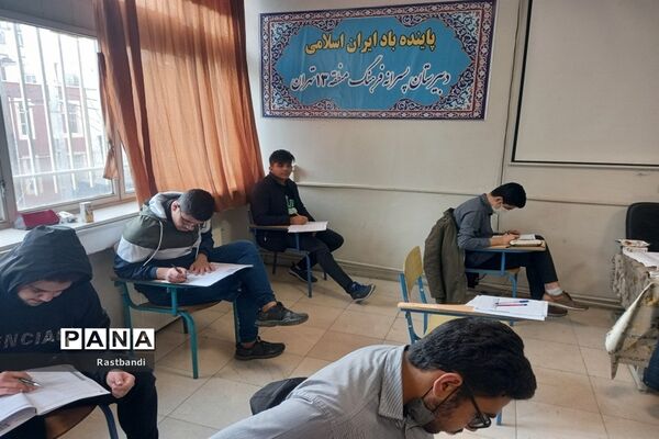 برگزاری آزمون‌های شبه کنکور در دبیرستان فرهنگ عرفان منطقه ۱۳