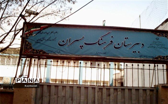 بیانیه شورای دانش‌آموزی دبیرستان فرهنگ عرفان به مناسبت بزرگداشت قرآن
