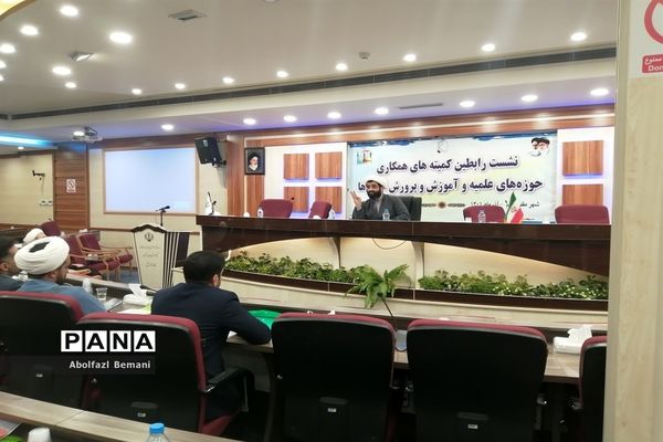 نشست رابطین کمیته‌های همکاری حوزه و آموزش و پرورش در قم