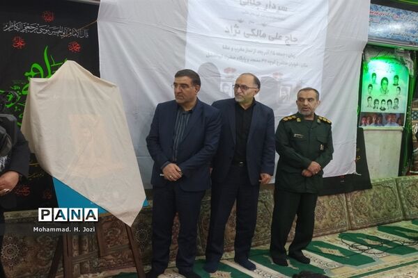 یادواره 300 شهید منطقه خاکفرج قم