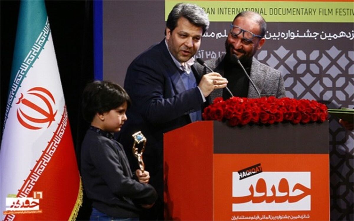 اشک‌ها و لبخندها؛ تلخ و شیرین اختتامیه «سینماحقیقت»