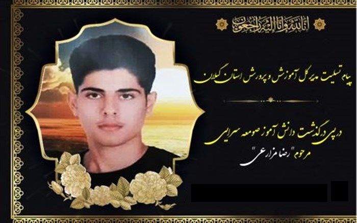 اقدام ارزشمند شما در اهدا عضو، رفتنش را به زیبا ماندن تبدیل کرد