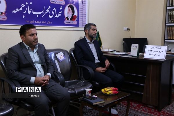 جلسه کمیته اجرایی طرح ملی ۳۱۳ در شهرستان شهرضا
