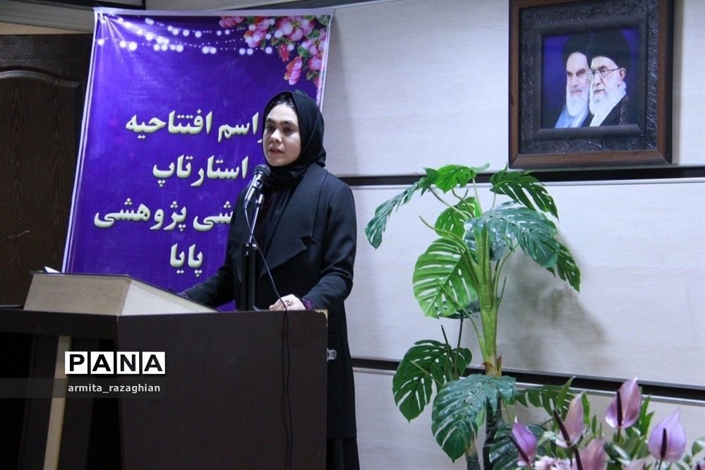 افتتاحیه استارتاپ آموزشی و پژوهشی