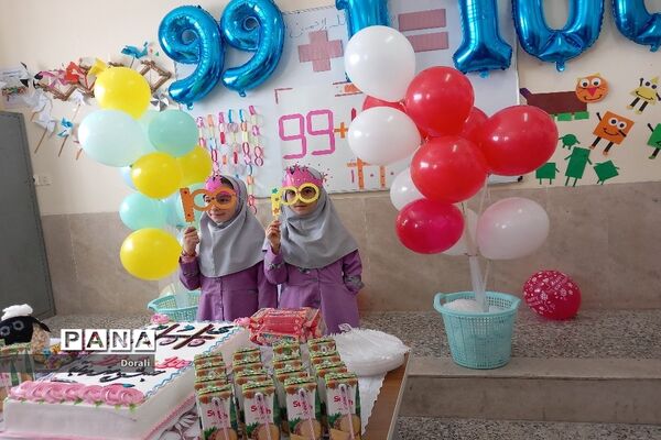 برگزاری جشن عدد صد در دبستان شرف الدین شیخ شبان