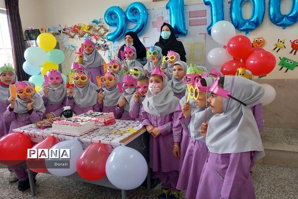 برگزاری جشن عدد صد در دبستان شرف الدین شیخ شبان
