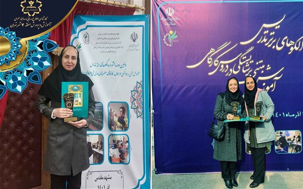 کسب مقام اول در جشنواره کشوری الگوی برتر تدریس توسط هنرآموز منطقه 7