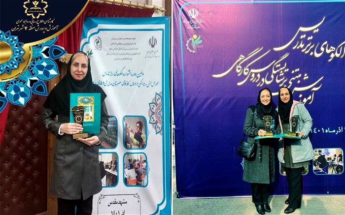 کسب مقام اول در جشنواره کشوری الگوی برتر تدریس توسط هنرآموز منطقه 7