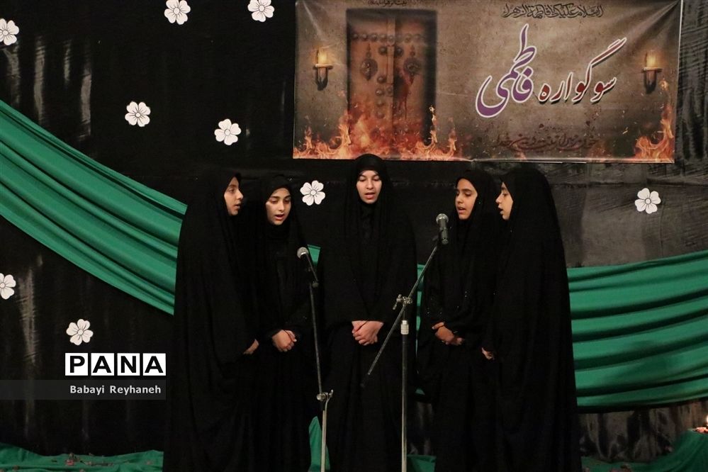 مراسم سوگواری حضرت زهرا(س) در کانون امام خمینی(ره) اردکان