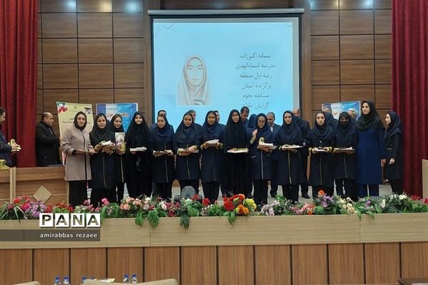 مراسم تقدیر از دانش‌آموزان، معلمان  و پژوهشگران شهرستان شهریار