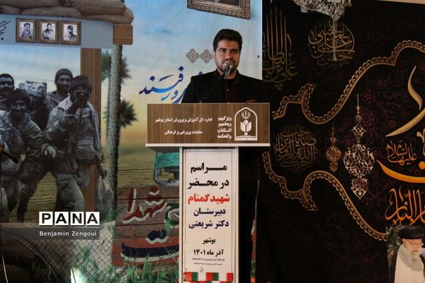 تشییع شهید گمنام در دبیرستان شریعتی بوشهر