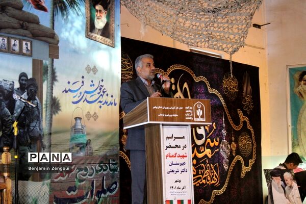 تشییع شهید گمنام در دبیرستان شریعتی بوشهر
