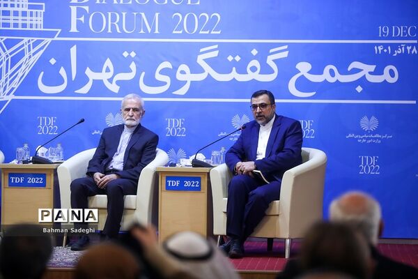 سومین مجمع گفتگوی تهران