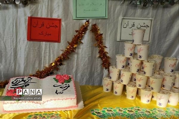 جشن قرآن در دبستان حضرت زهرا(س) یک رودهن