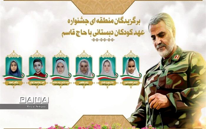 درخشش ۱۸۰ اثر از بهارستانی‌ها در جشنواره «عهد با کودکان دبستانی»