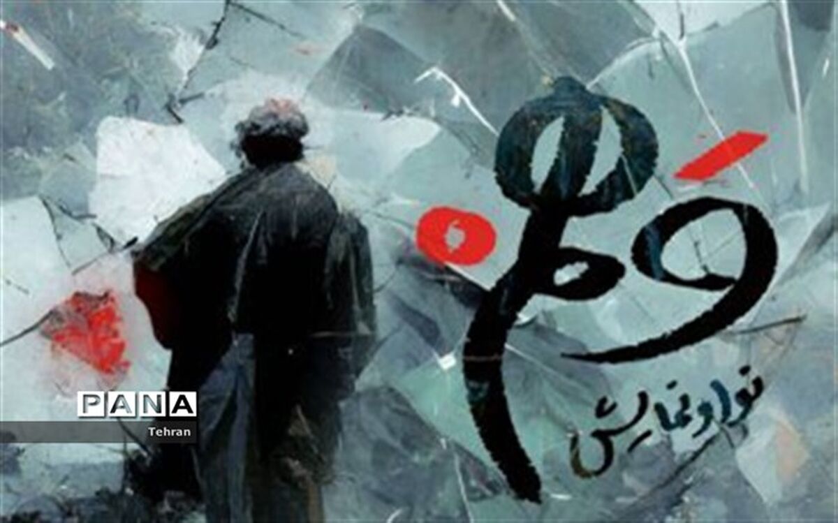 مهم‌ترین عامل ایجاد یک فرآیند نمایشی تأثیرگذار، برخورداری از نوشتار قوی است