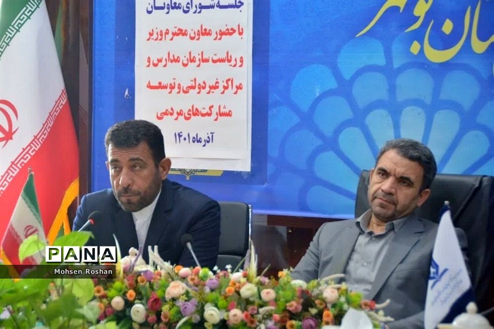 نشست شورای معاونان آموزش و پرورش استان بوشهر با حضور معاون وزیر