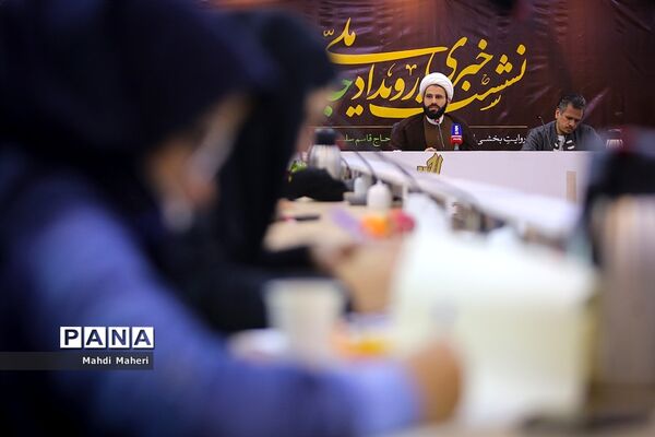 نشست خبری رویداد ملی « جان فدا »
