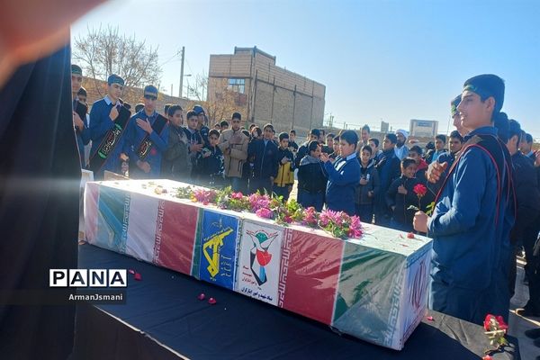 تشییع شهید گمنام در دبیرستان شهید رحمانی کندر