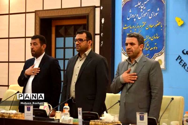 حضور معاون وزیردر شورای آموزش و پرورش استان بوشهر