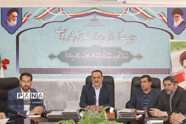 آیین تجلیل از بازنشستگان فرهنگی شهرستان کلات